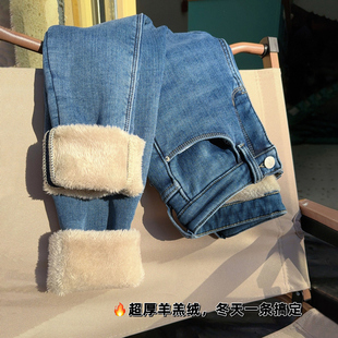 显瘦一体绒紧身小脚裤 加厚羊羔绒 高腰修身 女冬季 浅色加绒牛仔裤