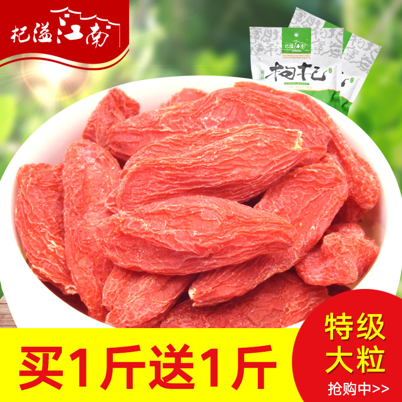 2斤正宗天然杞子紅枸杞子寧夏中寧純特級500g1斤構紀免洗大粒