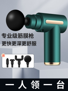 麦瑞克电动颈椎按摩枪健身按摩器肌肉放松按摩仪女生筋膜枪迷你腰