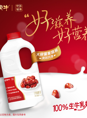蒙牛酸奶大桶装1kg*2桶优质奶源发酵乳中华滋养红枣风味低温酸奶