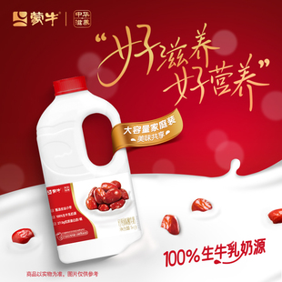 蒙牛酸奶大桶装1kg*2桶优质奶源发酵乳中华滋养红枣风味低温酸奶