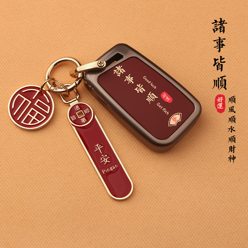 适用于大众速腾汽车钥匙套