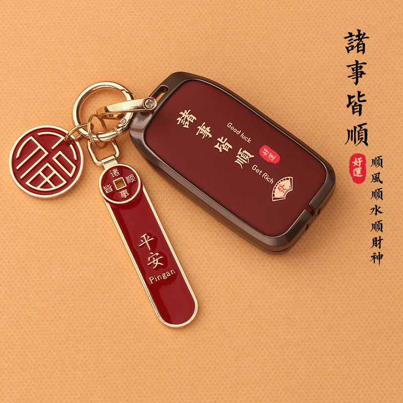 适用于荣威RX5汽车钥匙套