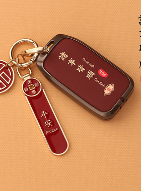 适用于荣威RX5钥匙套新款名爵6i5/i6壳D7扣MG领航MG5科莱威CLEVER