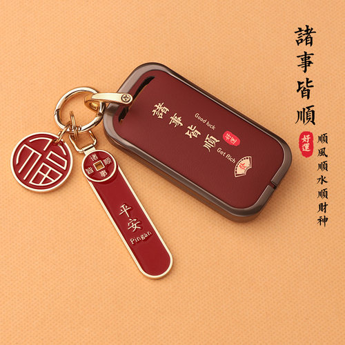 五菱【锌合金】钥匙套