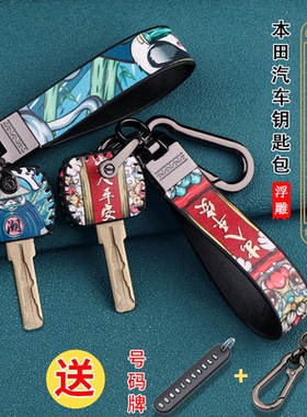 适用于本田CBF300钥匙套VFR800银翼400 NT700V 改装摩托车包扣