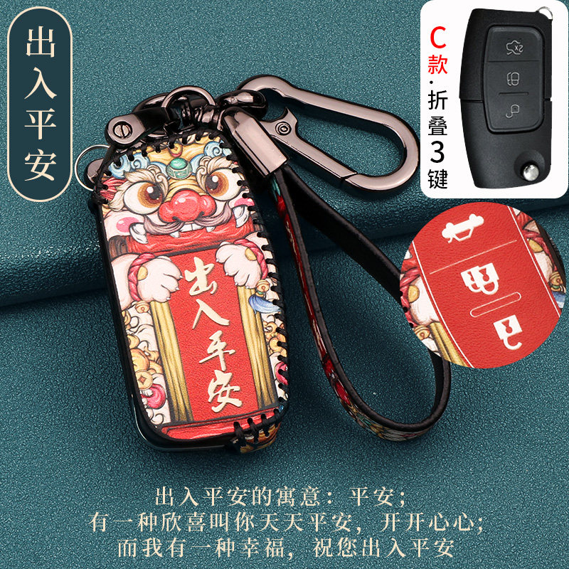 09/11/12/13款经典福克斯嘉年华钥匙包16/18老款翼博车外套扣