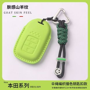 适用本田思域钥匙套十一代思域雅阁crv皓影u hrv英仕派型格飞度包
