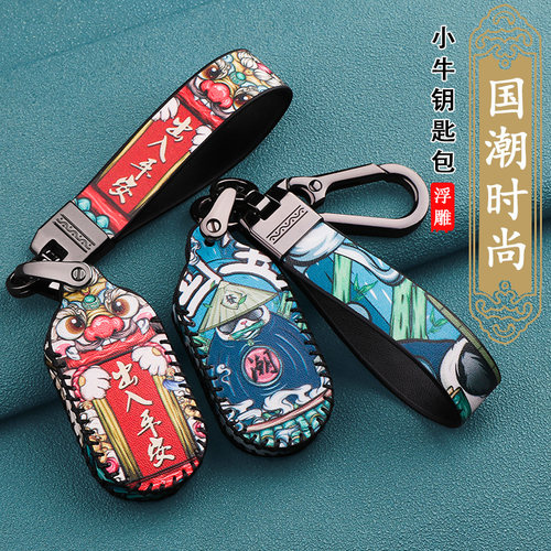 适用小牛G0/G1/G2/G3电动车钥匙套F0/F2/GOVA/G3C国潮遥控保护包