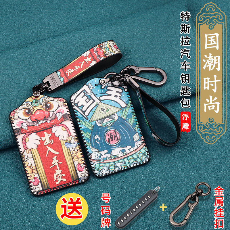 适用于比亚迪卡片钥匙套红旗hs5小鹏p7宝马问界m5蔚来es6车型格包