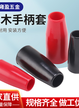 胶木手柄套机床操作摇杆长把套红色黑色塑料短套6M8M电木手柄套
