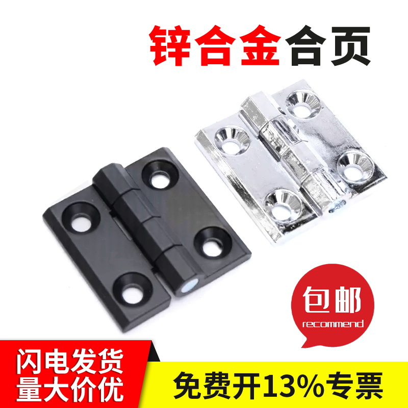 镀铬锌合金配电箱柜门机床工业