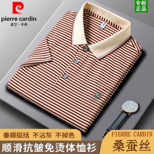 新款 短袖 皮尔卡丹夏季 男士 上衣男 桑蚕丝Polo衫 中青年条纹冰丝半袖