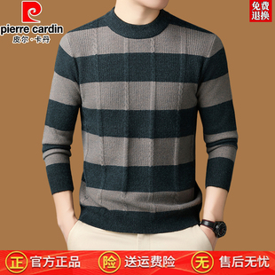 皮尔卡丹品牌高端男士 羊绒衫 秋冬保暖中年圆领套头百搭毛衣打底衫