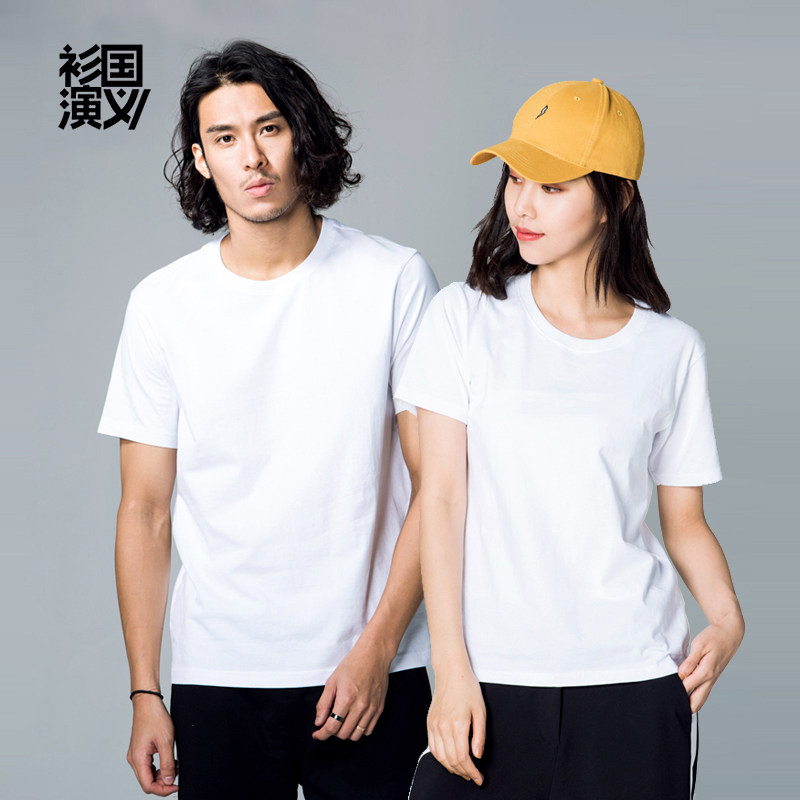 短袖净色常规打底全棉男女