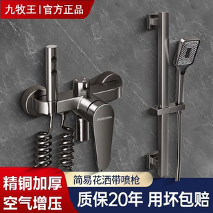 全铜淋浴混水阀三档出水花洒套装冷热水龙头浴室热水器增压带喷枪