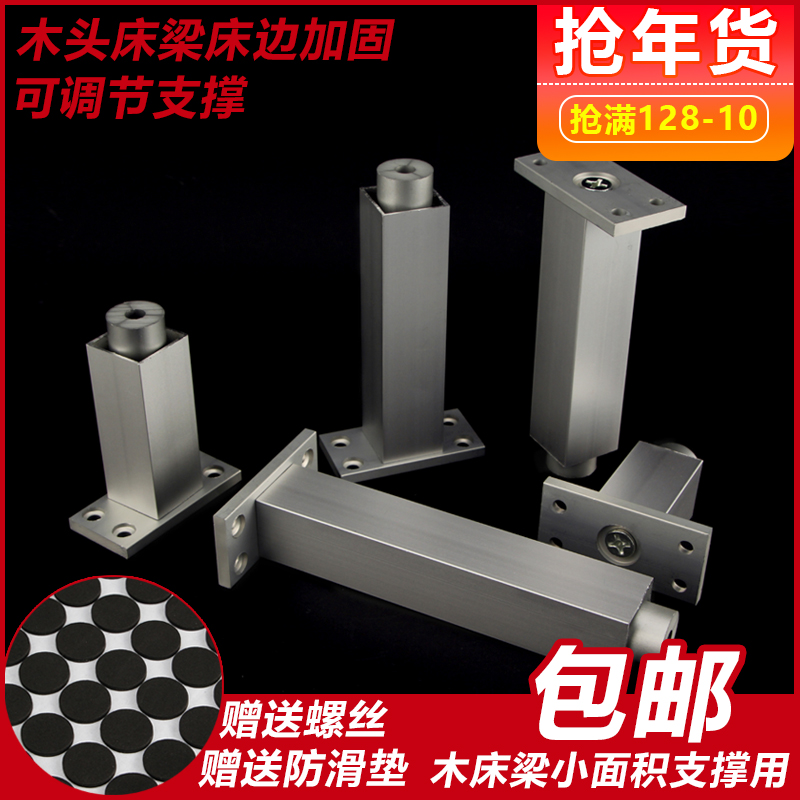 铝合金金属可调节家具柜脚床梁