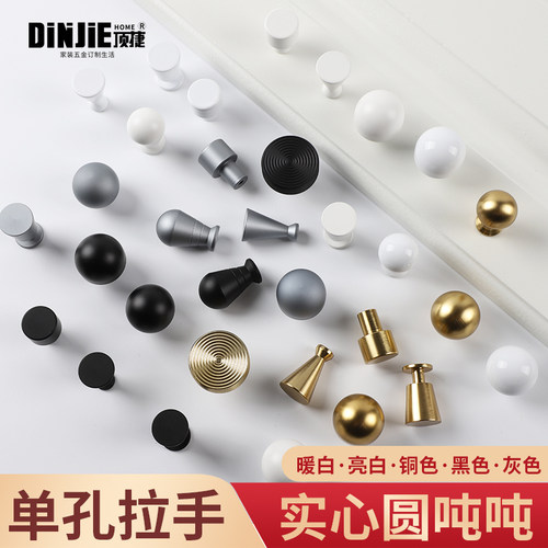 顶捷单孔铝合金实心简约柜门拉手