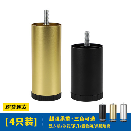 顶捷沙发茶几脚桌腿支撑腿增高