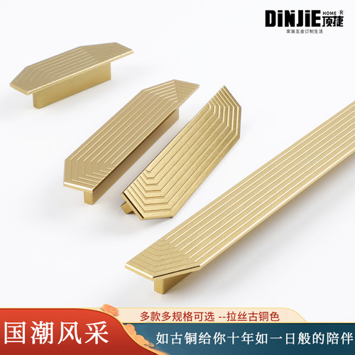顶捷新中式橱柜抽屉对装拉手