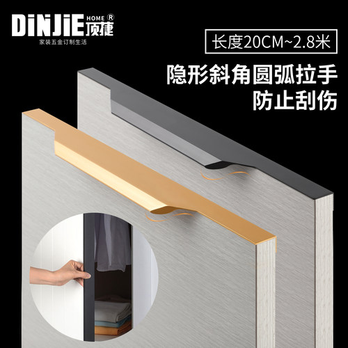 顶捷极简轻奢风封边免开槽把手