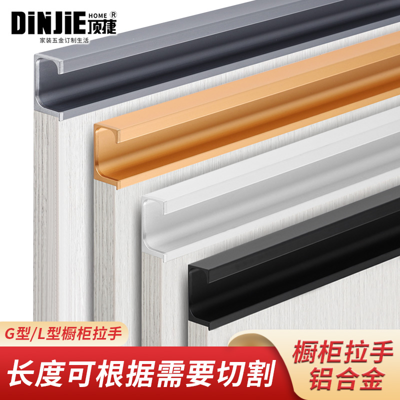 顶捷现代简约风l型厨柜隐形拉手