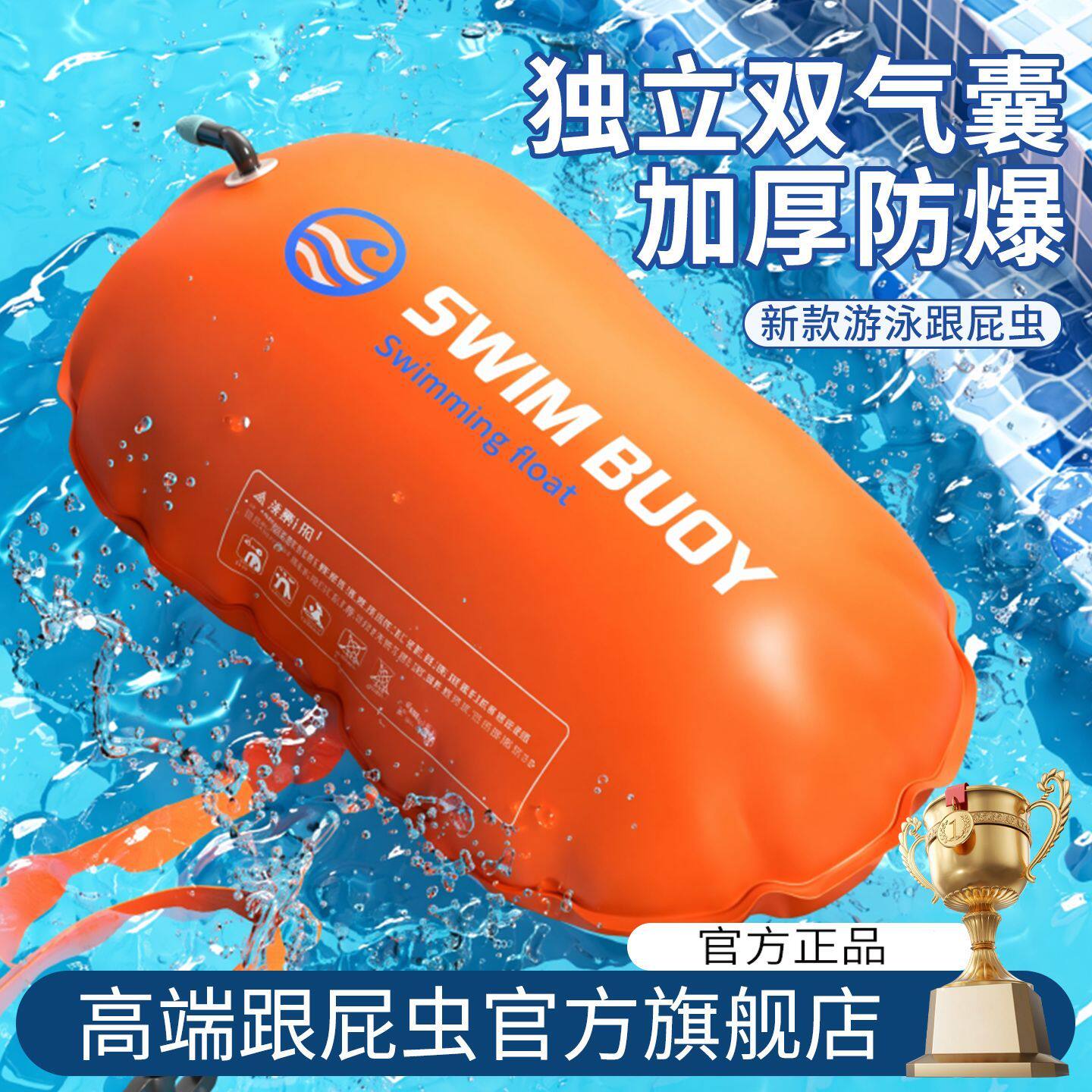 跟屁虫游泳专用双气囊可
