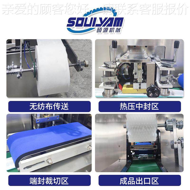 速单片湿巾机湿清纸湿395毛高巾洁湿巾护理湿巾卸妆巾酒精巾湿巾,办公设备/耗材/相关服务,包装机,淘宝优惠券,粉丝福利购,淘宝优惠卷