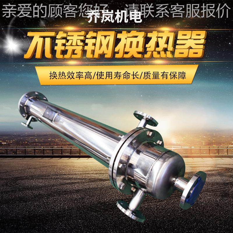 封螺头可拆式双换管程热器锈钢旋缠绕换热器实验用U不QL-KX-11型