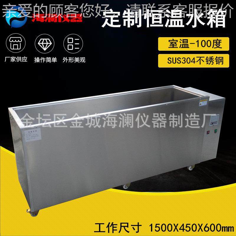 恒温箱550*55水0*500m15HH-1500升大容量电锅热恒温水浴低m温循环