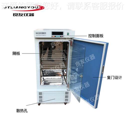 HSX恒温微恒湿细培养箱 智能加控温控湿培养湿箱生物菌实HSX-150/
