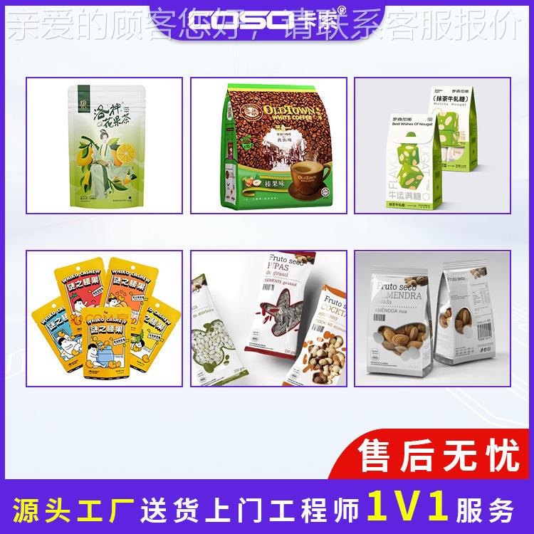 袋装仪产品造金属检测机轻型金属探测送设备输式金属探AEC500C测