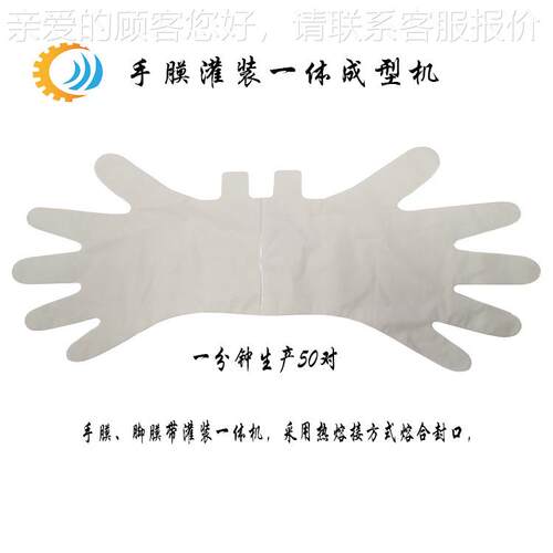 手膜制造机手CC-500成膜机手膜灌装滋机保养手膜机润膜手设备