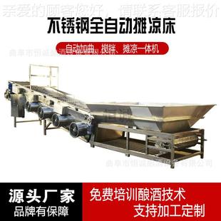 凉床 移动式 酒厂发酵摊晾床设 不可钢NUN酿锈酒糖化摊0晾床 34立式