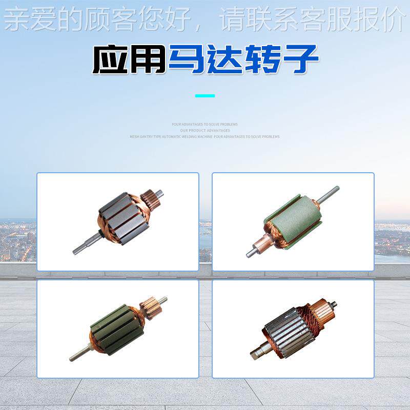 厂家制达转子自动定焊接设备 电机定逆转子智WL-SP-50能中频马变