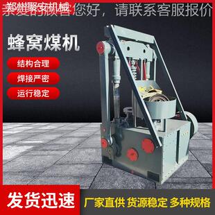 供应140型4859蜂窝煤球机 种型煤设厂家 蜂窝煤煤球备各机