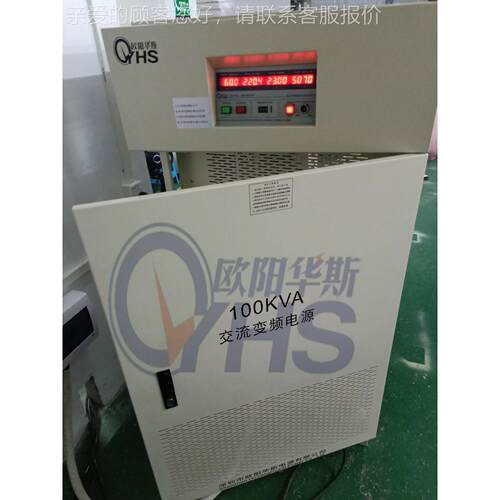 100VA变K频电源出江0西九江客户OYHS-988现场，化输出220V 6HZ