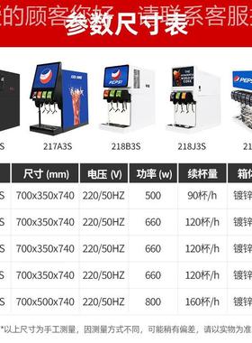 可乐机商机用助餐酸BVS饮料机六阀六碳泵速溶现自调冷饮可乐机