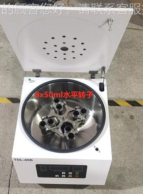 供应HL-4式HDL-40B0B台低离心机 速大容量管式实验D室脱泡离心机