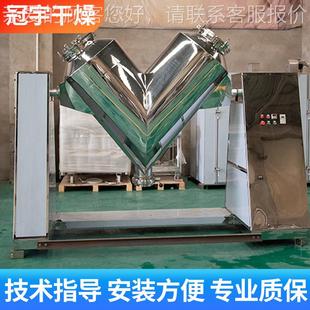医V型混合厂机V型混合家生产立不锈钢药式 食品工业高速粉末颗粒搅