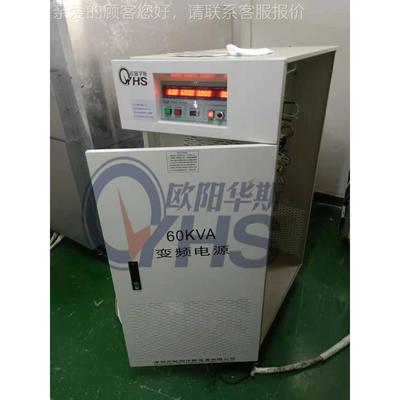 阳华斯60KA变频电源出货郑州，测V试P输TOYHS-988C发热管欧，60HZ