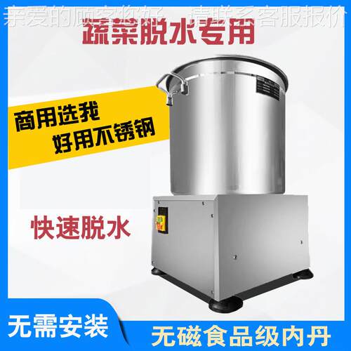 电动蔬脱水机菜商用食品干8斤机挤水器脱油甩油白甩菜鲜菜馅海脱