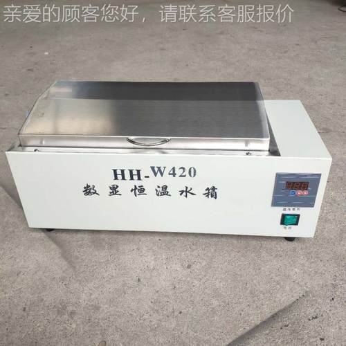 H量H-W40 / 6HH-W00实验HH-W420室加热三用恒温水箱 大2容水浴锅