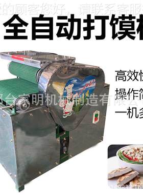 多功能陕西羊肉泡馍成型机仿手工绞馍机全自动小型切饼碎馍机