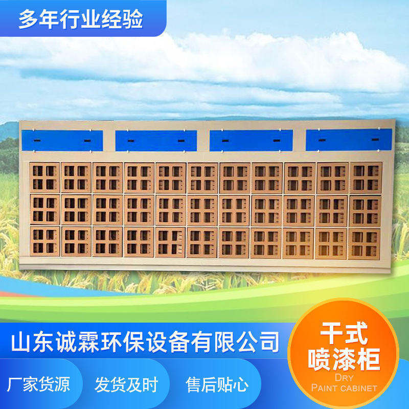 工厂供应立式漆雾净化处理柜废气过滤用工作喷漆台干式喷漆柜