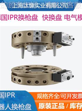 机器人工具快换装置150301L94 EC8-MLI-T557圆形连接 器MI德国原