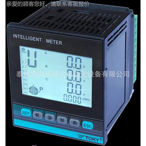 多功能三-相-电表3TOKY东崎DS9L-WRC8液晶电能表DS7L-DS9L-W-RWA3