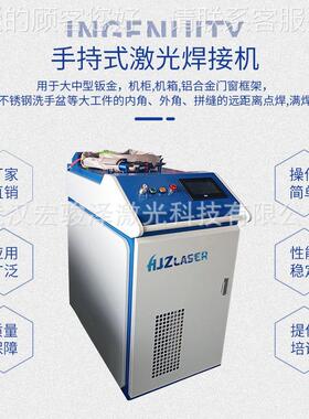 武宏骏泽激手光焊接机 快焊速高精度持激光126焊接机汉自动填丝接
