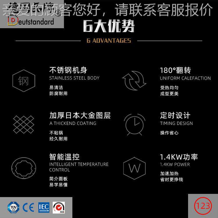 热款香粘港QQRWL电蛋仔机/港鸡蛋仔/十香二道锋味热/全新涂层不锅