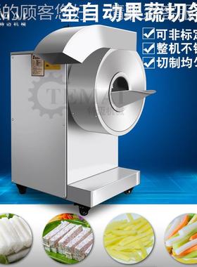 商用玉卜枕TYZ薯切条机 自全根茎类动秋萝切条机 小型食品厂用薯
